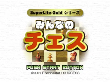 SuperLite Gold Series - Minna no Chess (JP) screen shot title